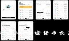 TokenIM 2018: 加密货币交易的新革命