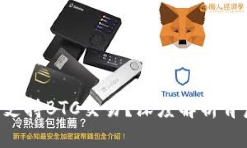 Tokenim为何不支持BTC交易?深度解析背后的原因与影响
