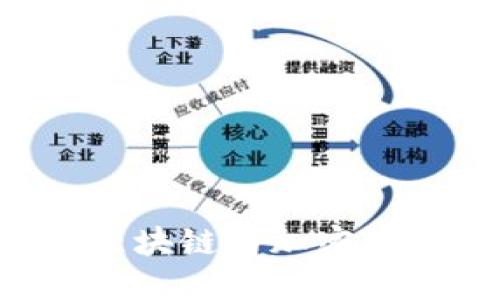 Tokenim Bite:区块链与加密货币投资的新机遇