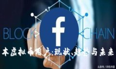 : 日本虚拟币用户：现状、趋势与未来发展