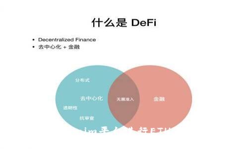 如何通过Tokenim平台进行ETH众筹:完整指南