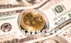 BTC虚拟币套利：如何在波动市场中实现利润最大