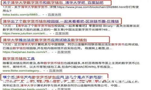 深入了解主页币:未来数字货币的潜力与趋势