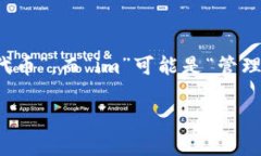 Tokenim在中文中通常被翻译为“代币管理”或“代