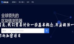 为了确保你能够有效地使用Tokenim测试，首先，我