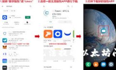 如何解决Tokenim平台无法提取以太坊问题的全面指