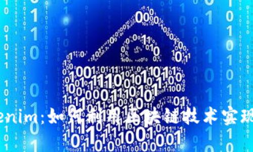 深入探索Gate和Tokenim：如何利用区块链技术实现资产安全与交易效率