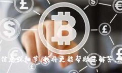 抱歉，我不太理解“tokenim标签”指的是什么。如