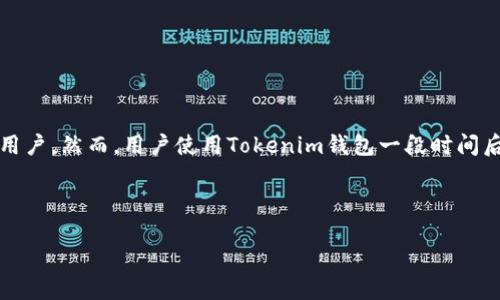 思考一个且的

在过去几年中，随着区块链和加密货币的普及，Tokenim钱包作为一种便捷的钱包选择，吸引了许多用户。然而，用户使用Tokenim钱包一段时间后，尤其是忘记密码或丢失设备后，可能会遇到找回钱包的问题。为此，我为这个主题设计了以下内容：



如何找回你以前注册的Tokenim钱包？完整指南