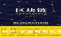 2023年虚拟币排行：全面解析数字货币市场趋势