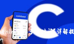 火币提币BTC到Tokenim需要多长时间？详解提币流程