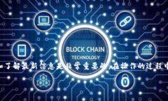 baioti如何将虚拟币换成钱币：简单易懂的指南/