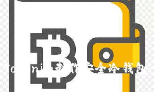 如何使用Tokenim制作安全冷钱包:详细指南