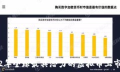   2022年全球最具潜力的虚拟币上市推荐