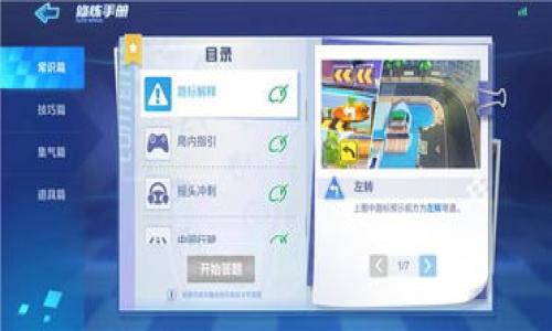   Tokenim观察钱包的使用指南，全面解析与 / 

 guanjianci Tokenim, 观察钱包, 使用指南, 区块链技术 /guanjianci 

什么是Tokenim观察钱包？
Tokenim观察钱包是一个专门设计用于管理和监控加密货币资产的工具。相比传统钱包，观察钱包的主要特点在于它不需要用户私钥的管理，因而降低了资产丢失或被盗的风险。用户可以实时查看他们的资产状况，包括余额、交易历史等信息。鉴于区块链技术的迅速发展，越来越多的人开始关注如何安全地管理他们的数字资产，Tokenim观察钱包正是在这种背景下应运而生。

Tokenim观察钱包的基本功能
Tokenim观察钱包提供了多项实用功能，使用户能够更好地管理他们的数字资产。首先，它能实时更新各类加密货币的价格，包括主流币种如比特币、以太坊等。其次，用户可以通过观察钱包查看不同区块链网络上的资产，从以太坊到波卡，无所不包。此外，观察钱包还提供交易记录的实时更新，用户可以随时了解他们的交易状态。

如何创建Tokenim观察钱包？
创建Tokenim观察钱包的过程非常简单。用户只需访问Tokenim的官方网站，选择“创建钱包”选项，然后按照提示输入相关信息。在用户提供的电子邮件地址和密码的验证后，系统将生成一个唯一的钱包地址供用户使用。一旦创建完成，用户可以将其现有的加密资产通过地址导入这一观察钱包之中，开始进行监控。

Tokenim观察钱包的安全性如何？
虽然Tokenim观察钱包不需要用户管理私钥，但这并不意味着它的安全性较弱。Tokenim採用了多重加密措施，确保用户信息和资产的安全。此外，观察钱包的所有数据均在分布式网络上存储，避免了单点故障带来的风险。同时，用户在使用过程中应保持警惕，避免随意分享钱包信息以确保其资产的安全。

如何使用Tokenim观察钱包监控资产？
使用Tokenim观察钱包监控资产是非常直观且用户友好的。用户可以登录到观察钱包界面，在首页就能看到他们所拥有的各种加密资产的实时状态。用户还可以通过设置不同的提醒选项，例如价格变化提醒，来监控特定币种的动态。使用这些功能可以帮助用户及时做出投资决策，以应对市场变化。

Tokenim观察钱包的用户反馈与评价
根据用户反馈，Tokenim观察钱包在操作简单、界面友好以及安全性方面都得到了良好的评价。许多用户表示，他们尤其喜欢观察钱包的多资产管理功能，能够让他们不需要切换不同的钱包便能够一键查看各类资产情况。当然，也有一些用户提出了改进建议，包括希望新增更多个性化功能，以提升用户体验。针对这些反馈，Tokenim团队表示将会对产品进行持续，以满足用户需求。

总结与展望
Tokenim观察钱包作为一种新型的数字资产管理工具，凭借其简单易用、安全稳定的特点，得到了大量用户的青睐。在未来的发展中，我们相信Tokenim观察钱包会逐渐增加更多的功能，以进一步增强用户体验和市场竞争力。同时，也希望用户在使用过程中继续提出宝贵的意见，让这个产品变得更加完善。

接下来是与Tokenim观察钱包相关的6个问题，本文将逐一探讨每个问题的详细信息。每个问题的解答都将以800个字进行详细阐述。 

### 问题1: 为何选择Tokenim观察钱包而非其他钱包？

### 问题2: 如何导入现有资产到Tokenim观察钱包？

### 问题3: Tokenim观察钱包的费用结构是怎样的？

### 问题4: Tokenim观察钱包是否支持所有主流币种的监控？

### 问题5: 用户在使用Tokenim观察钱包时常见的错误及如何避免？

### 问题6: 如何提升Tokenim观察钱包的安全性？

这些问题将为用户在使用Tokenim观察钱包的过程中提供更加深入的理解与指导。