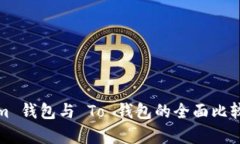 Tokenim 钱包与 To 钱包的全面比较与分析
