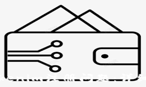 如何解决Tokenim注册问题:详细步骤与解析