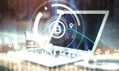 Tokenim提现ETH的详细指南与常见问题解答