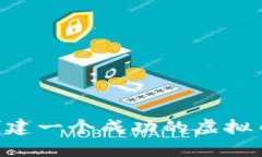 bianoti如何创建一个成功的虚拟币ICO官网源码