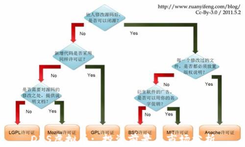 DKS虚拟币: 投资前景与市场分析
