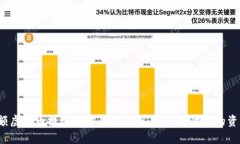 大额虚拟币提现的安全性分析：如何保障你的资