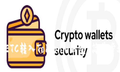 如何将ETC转入Tokenim钱包?简单步骤指南