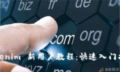 Tokenim 新用户教程：快速入门指南