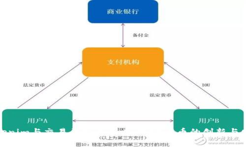 Tokenim与交易平台的未来:加密货币的创新与发展