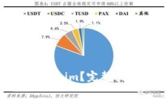 火币网能否提取Tokenim？完整指南与常见问题解答