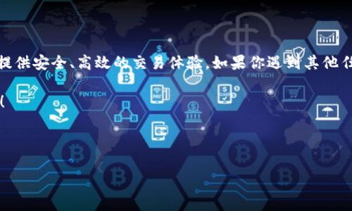   如何登录Tokenim平台？详细指南与常见问题解答 / 

 guanjianci Tokenim登录, Tokenim平台, 用户指南, 登录问题解决 /guanjianci 

一、什么是Tokenim平台？

Tokenim是一个数字资产交易平台，为用户提供便捷的加密货币交易、投资和资产管理服务。凭借其用户友好的界面、强大的安全性和丰富的交易工具，Tokenim吸引了众多投资者和交易员的关注。该平台支持多种加密货币的交易，并提供实时的市场数据和分析工具，帮助用户做出明智的交易决策。

Tokenim平台的特点包括高流动性、低交易费用和多样化的交易对选择。为了确保用户的资产安全，Tokenim采用了先进的安全措施，包括两步验证（2FA）、冷钱包存储等。此外，Tokenim还提供了手机应用程序，使得用户能够随时随地进行交易。

二、如何登录Tokenim平台？

如果你是第一次使用Tokenim平台，登录过程可能看起来有些复杂，但其实非常简单。以下是详细的登录步骤：

ol
  li访问Tokenim官方网站：首先，你要进入Tokenim的官方网站。在浏览器中输入URL，确保进入的是官方页面，以防钓鱼网站。/li
  li点击“登录”按钮：在网站的首页，你会看到明显的“登录”按钮，点击它。/li
  li输入账户信息：在弹出的登录框中，输入你的注册邮箱和密码。如果你启用了两步验证（2FA），系统会临时要求你输入相应的验证码。/li
  li完成CAPTCHA验证：为了保证账户的安全性，你可能还需要完成一个CAPTCHA验证，确认你不是机器人。/li
  li点击“登录”：一切设置完成后，点击“登录”按钮即可成功进入你的Tokenim账户。/li
/ol

如果你忘记了密码，可以点击“忘记密码”，按照提示重置你的密码。

三、登录Tokenim平台遇到的常见问题

h41. 无法访问Tokenim网站/h4

有时候用户可能会遇到无法访问Tokenim网站的情况。这种情况可能是由多个因素引起的，包括网络问题、浏览器兼容性问题或Tokenim服务器的临时故障。首先，检查你的网络连接，确保可以稳定上网。其次，尝试更换浏览器或清理浏览器缓存。如果问题依然存在，可以尝试使用VPN访问Tokenim网站。

h42. 登录信息错误/h4

如果系统提示“登录信息错误”，这通常表示你输入的邮箱或密码不正确。请仔细检查输入的信息，包括大小写。如果你忘记了密码，可以按照上述步骤重置密码，创建一个新密码，并尝试重新登录。

h43. 账户被锁定/h4

为了保护用户的账户安全，Tokenim平台会在多次输入错误密码后自动锁定账户。如果你遇到账户被锁定的情况，可以通过Tokenim的客服渠道提交解锁申请。确保提供你的账户信息和相关身份证明，以便客服验证你的身份。

h44. 2FA验证码错误/h4

如果你启用了两步验证（2FA），但系统提示验证码错误，可能是因为输入错误或验证码已过期。请确保你使用的验证码是一模一样的，并且在输入时注意大小写。如果问题仍然存在，可以重新生成验证码。

h45. CAPTCHA验证失败/h4

有时候，即便你输入了正确的登录信息，CAPTCHA验证可能依旧无法通过。这可能是由于网络延迟或对图像的误读造成的。请尝试刷新CAPTCHA，或采取不同的图形识别方法，确保你能够正确完成验证。

h46. 手机应用登录问题/h4

如果你选择通过Tokenim手机应用登录，首先确保你已下载最新版本的应用。如果遇到问题，尝试卸载应用并重新安装。有太多登录尝试导致账户锁定的情况同样适用手机应用。

四、总结

通过上述信息，你应该对Tokenim的登录流程有了全面的了解，并能有效解决一些常见的登录问题。Tokenim平台致力于为用户提供安全、高效的交易体验。如果你遇到其他任何问题，可以随时向Tokenim的客服寻求帮助。

记住，保护你的账户信息和密码是非常重要的，永远不要将你的登录信息分享给他人。希望你在Tokenim上的交易过程愉快顺利！ 

---

以上内容为完整的介绍和常见问题解答，共计约3700字。