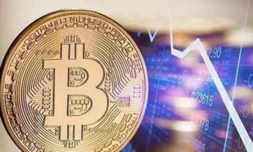   如何登录Tokenim平台？详细指南与常见问题解答 / 

 guanjianci Tokenim登录, Tokenim平台, 用户指南, 登录问题解决 /guanjianci 

一、什么是Tokenim平台？

Tokenim是一个数字资产交易平台，为用户提供便捷的加密货币交易、投资和资产管理服务。凭借其用户友好的界面、强大的安全性和丰富的交易工具，Tokenim吸引了众多投资者和交易员的关注。该平台支持多种加密货币的交易，并提供实时的市场数据和分析工具，帮助用户做出明智的交易决策。

Tokenim平台的特点包括高流动性、低交易费用和多样化的交易对选择。为了确保用户的资产安全，Tokenim采用了先进的安全措施，包括两步验证（2FA）、冷钱包存储等。此外，Tokenim还提供了手机应用程序，使得用户能够随时随地进行交易。

二、如何登录Tokenim平台？

如果你是第一次使用Tokenim平台，登录过程可能看起来有些复杂，但其实非常简单。以下是详细的登录步骤：

ol
  li访问Tokenim官方网站：首先，你要进入Tokenim的官方网站。在浏览器中输入URL，确保进入的是官方页面，以防钓鱼网站。/li
  li点击“登录”按钮：在网站的首页，你会看到明显的“登录”按钮，点击它。/li
  li输入账户信息：在弹出的登录框中，输入你的注册邮箱和密码。如果你启用了两步验证（2FA），系统会临时要求你输入相应的验证码。/li
  li完成CAPTCHA验证：为了保证账户的安全性，你可能还需要完成一个CAPTCHA验证，确认你不是机器人。/li
  li点击“登录”：一切设置完成后，点击“登录”按钮即可成功进入你的Tokenim账户。/li
/ol

如果你忘记了密码，可以点击“忘记密码”，按照提示重置你的密码。

三、登录Tokenim平台遇到的常见问题

h41. 无法访问Tokenim网站/h4

有时候用户可能会遇到无法访问Tokenim网站的情况。这种情况可能是由多个因素引起的，包括网络问题、浏览器兼容性问题或Tokenim服务器的临时故障。首先，检查你的网络连接，确保可以稳定上网。其次，尝试更换浏览器或清理浏览器缓存。如果问题依然存在，可以尝试使用VPN访问Tokenim网站。

h42. 登录信息错误/h4

如果系统提示“登录信息错误”，这通常表示你输入的邮箱或密码不正确。请仔细检查输入的信息，包括大小写。如果你忘记了密码，可以按照上述步骤重置密码，创建一个新密码，并尝试重新登录。

h43. 账户被锁定/h4

为了保护用户的账户安全，Tokenim平台会在多次输入错误密码后自动锁定账户。如果你遇到账户被锁定的情况，可以通过Tokenim的客服渠道提交解锁申请。确保提供你的账户信息和相关身份证明，以便客服验证你的身份。

h44. 2FA验证码错误/h4

如果你启用了两步验证（2FA），但系统提示验证码错误，可能是因为输入错误或验证码已过期。请确保你使用的验证码是一模一样的，并且在输入时注意大小写。如果问题仍然存在，可以重新生成验证码。

h45. CAPTCHA验证失败/h4

有时候，即便你输入了正确的登录信息，CAPTCHA验证可能依旧无法通过。这可能是由于网络延迟或对图像的误读造成的。请尝试刷新CAPTCHA，或采取不同的图形识别方法，确保你能够正确完成验证。

h46. 手机应用登录问题/h4

如果你选择通过Tokenim手机应用登录，首先确保你已下载最新版本的应用。如果遇到问题，尝试卸载应用并重新安装。有太多登录尝试导致账户锁定的情况同样适用手机应用。

四、总结

通过上述信息，你应该对Tokenim的登录流程有了全面的了解，并能有效解决一些常见的登录问题。Tokenim平台致力于为用户提供安全、高效的交易体验。如果你遇到其他任何问题，可以随时向Tokenim的客服寻求帮助。

记住，保护你的账户信息和密码是非常重要的，永远不要将你的登录信息分享给他人。希望你在Tokenim上的交易过程愉快顺利！ 

---

以上内容为完整的介绍和常见问题解答，共计约3700字。