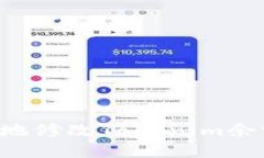 思考的如何安全高效地修改Tokenim余额：全方位指