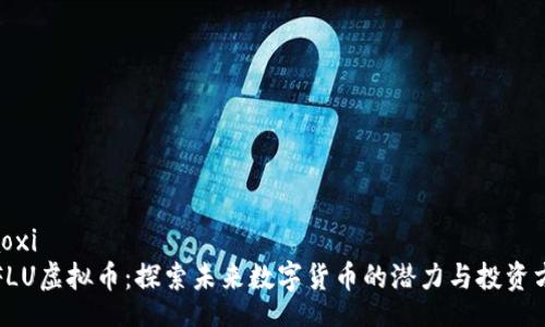 xiaoxi
FLU虚拟币:探索未来数字货币的潜力与投资方向