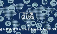   如何将TokenIm的EOS存入法币账户？ /  guanjianci T