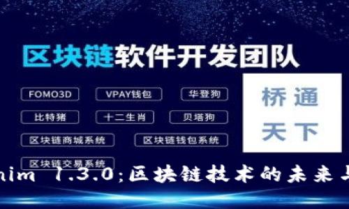 Tokenim 1.3.0:区块链技术的未来与创新