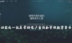 Tokenim显示价格吗？详解Tokenim平台及其功能在当今