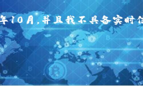 很抱歉,我无法提供有关Tokenim倒闭的具体信息,因为我的数据更新截至到2023年10月,并且我不具备实时信息访问能力。以下是一个关于Tokenim及其可能影响的和关键词的示例,供你参考。
下面是一个的优质
Tokenim倒闭对加密货币市场的影响及后续分析