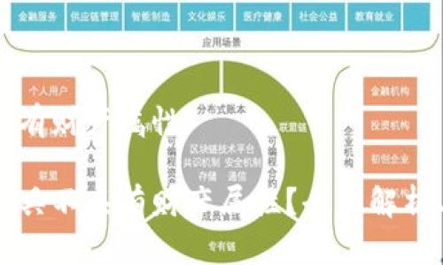 虚拟币是否有财产属性
虚拟币到底具不具有财产属性?全面解析与法律解读