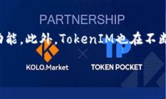 riaotiTokenIM 1.3.2: 提升iOS用户体验的影像通讯利器