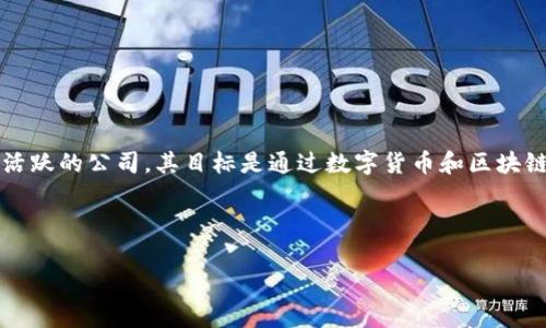 在数字货币领域中，LON 是由 Tokenomy 平台发行的一种代币（token）。Tokenomy 是一家在金融科技和区块链领域活跃的公司，其目标是通过数字货币和区块链技术来推动金融服务的创新。LON 的全名通常为 Tokenomy Token，旨在增强 Tokenomy 生态系统的可用性和功能。

下面是该文本的详细内容和结构。

LON：Tokenomy 发行的数字货币概述