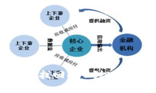 如何使用TokenIM找回EOS创世重置的资产与数据
