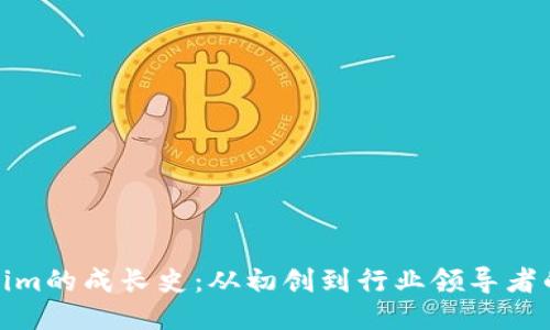 Tokenim的成长史：从初创到行业领导者的旅程