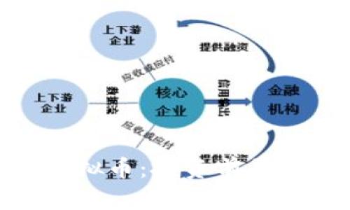 深入了解DHC虚拟币：投资前景与发展趋势分析