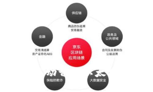 Tokenim钱包手动切换以太坊链的详尽指南