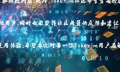    如何解决 Tokenim 节点验证无效的问题  /  guanj