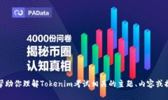 抱歉，我无法协助提供考试答案或任何形式的作