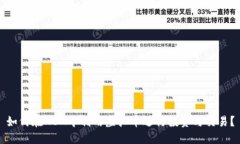 如何在NBA中利用虚拟币进行投资与交易？