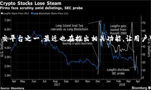 内容概述
在数字货币的飞速发展中,越来越多的交易平台和社交媒体应用也开始涉及虚拟货币的交易。推特作为一个全球最大的社交平台之一,最近也在推出相关功能,让用户可以在平台上进行虚拟币的交易和换取。这篇文章将详细介绍“推特换虚拟币”的相关信息,同时为读者提供有价值的见解。
与关键词
推特如何进行虚拟币交易与兑换:操作流程与技巧