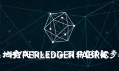 如何安全快速地完成Tokenim到账？详解步骤与注意