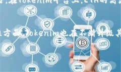   如何在Tokenim平台上体现ETH与用户流动性管理